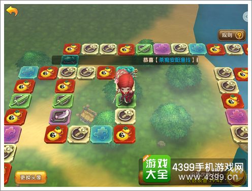 武林外传电影手游大富翁