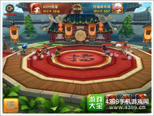 武林外传电影手游玩家竞技
