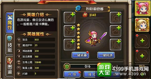 乱斗奇兵烈阳蕾欧娜属性
