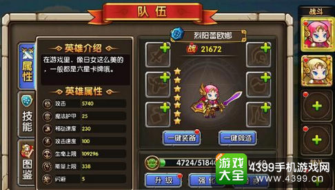 乱斗奇兵烈阳欧蕾娜