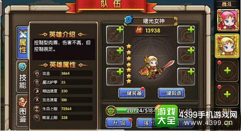 乱斗奇兵曙光女神