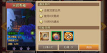 功夫熊猫官方手游限时闯关副本小技巧 闯关攻略
