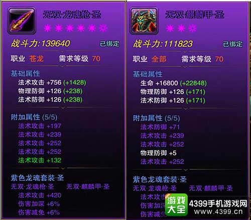六龙争霸3D图1