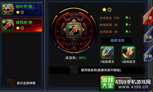 六龙争霸3D图2