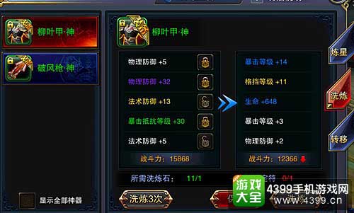 六龙争霸3D图3
