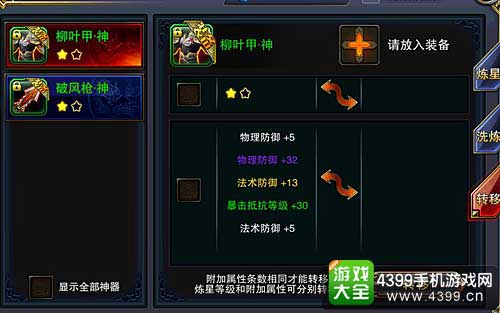 六龙争霸3D图4