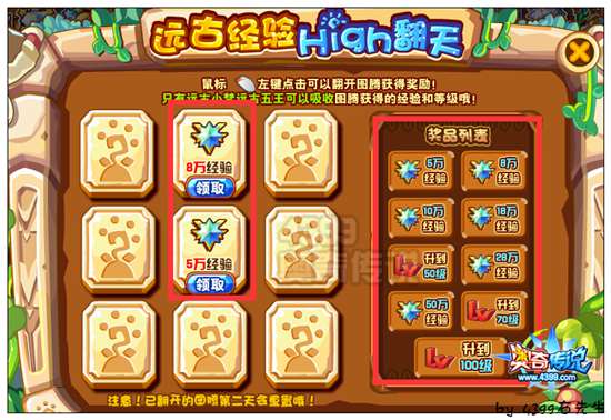 奥奇传说水晶升级10级评测