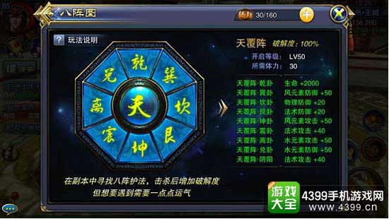 六龙争霸3D图1