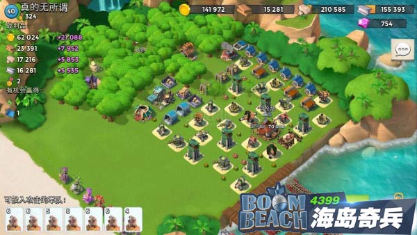海岛奇兵16本防御阵型