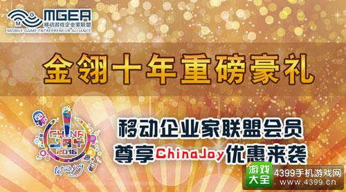 金翎十年重磅豪礼