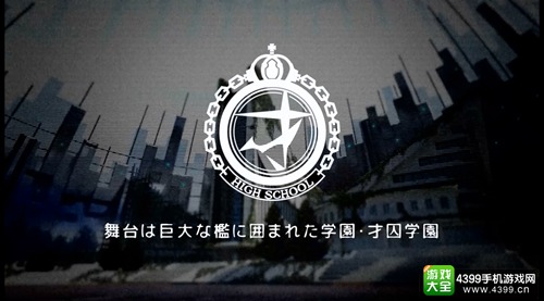 《新弹丸论破V3》新情报公开 全新的学级裁判开幕