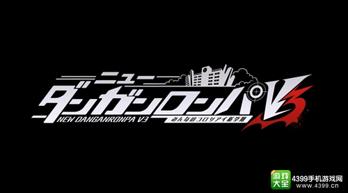 《新弹丸论破V3》新情报公开 全新的学级裁判开幕