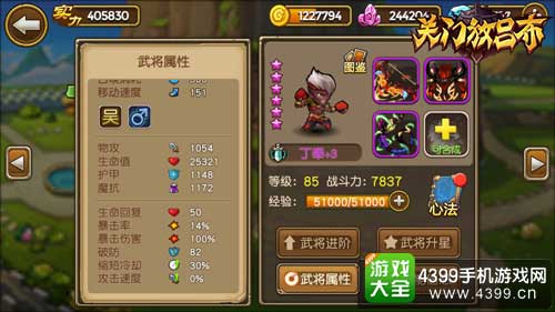 关门放吕布图1