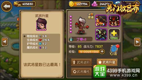 关门放吕布图2