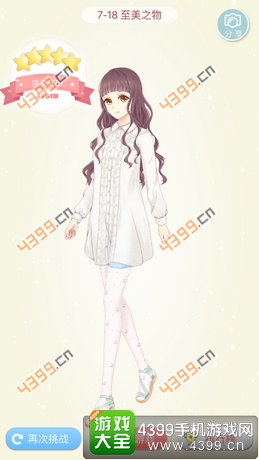 夏目的美丽日记攻略