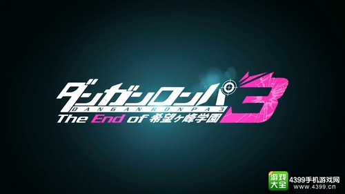 《弹丸论破》动画新作公布 The End of 希望之峰学院