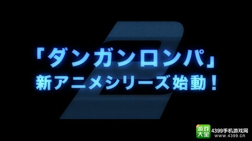 《弹丸论破》动画新作公布 The End of 希望之峰学院