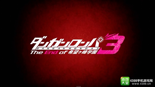 《弹丸论破》动画新作公布 The End of 希望之峰学院