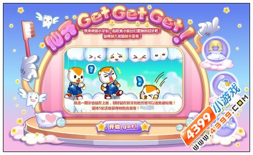 奥比岛12月4日热门活动仙牙Get Get Get