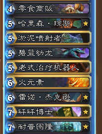 炉石传说宇宙萨