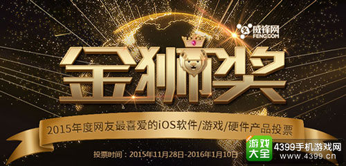 金狮奖