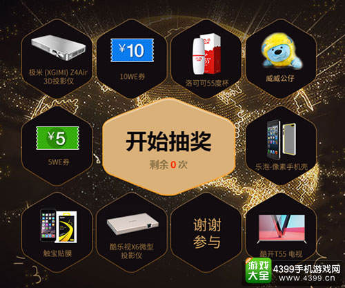 金狮奖投票赢大奖