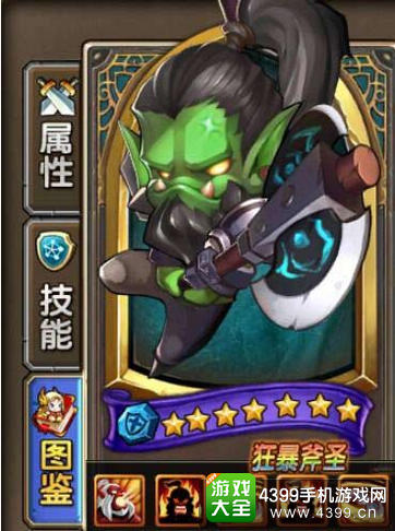 乱斗奇兵斧王变异