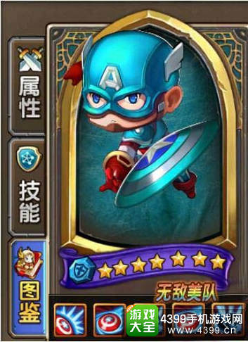 乱斗奇兵美国队长变异