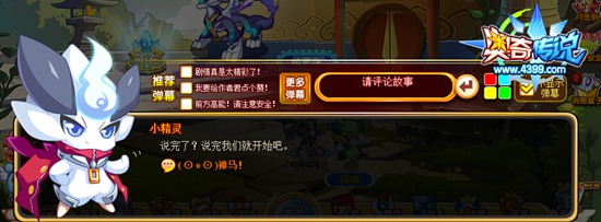 奥奇传说爱踢馆的家伙 踢馆精灵