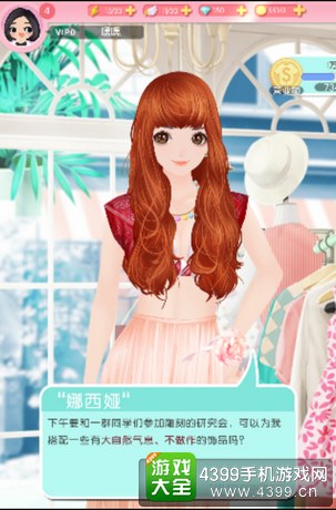 美美小店攻略