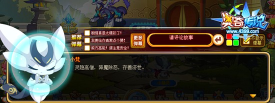奥奇传说爱踢馆的家伙 济公何人
