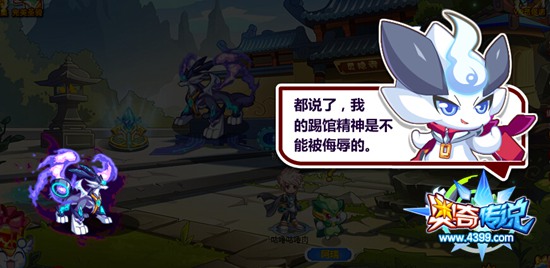 奥奇传说爱踢馆的家伙 对付巨兽