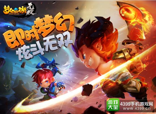 梦幻西游无双版嘉年华筹备火热,门票官网放送