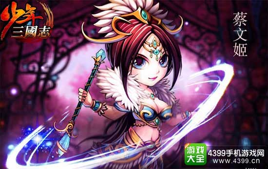 少年三国志图1
