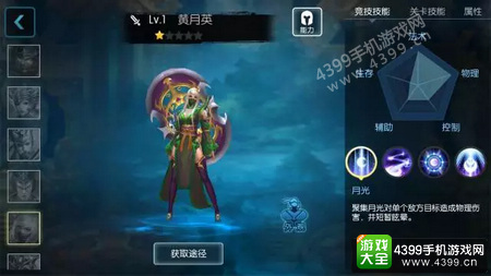 梦三国手游黄月英