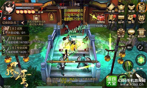 《风云》战斗画面