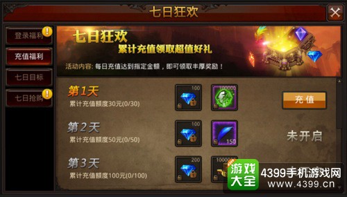全民奇迹