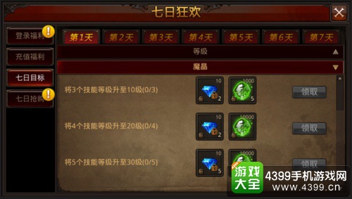 全民奇迹