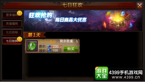 全民奇迹