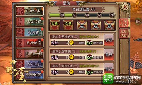 丰富的活动福利