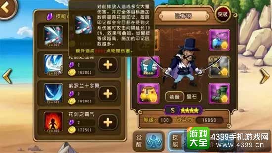 航海王启航图1