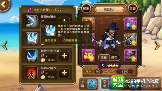 航海王启航图2