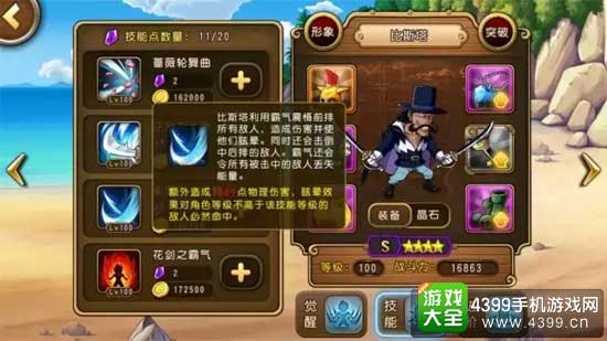 航海王启航图3