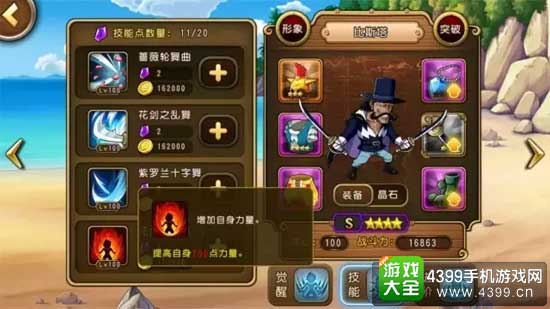 航海王启航图4