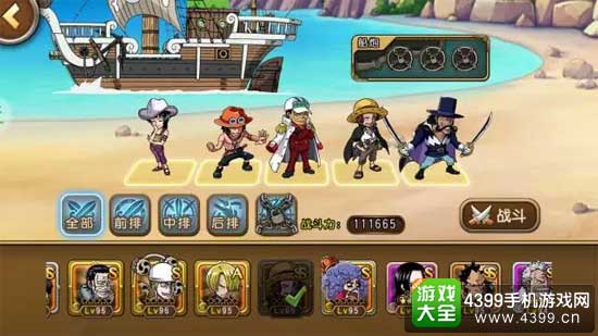 航海王启航图5