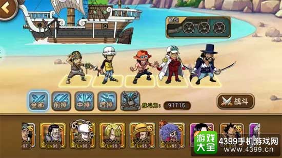 航海王启航图6