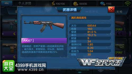 全民突击图1
