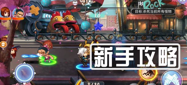 尸兄手游新手攻略 关卡玩法小技巧