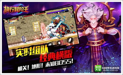 《横行冒险王》强势回归 进击内测开始