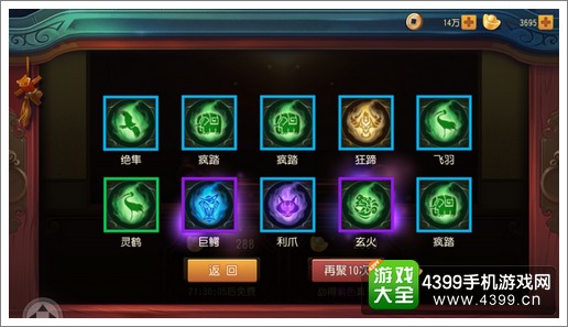 功夫熊猫官方手游真气